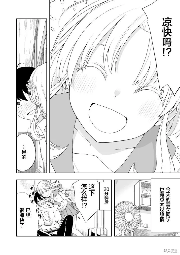 第03话 第5页
