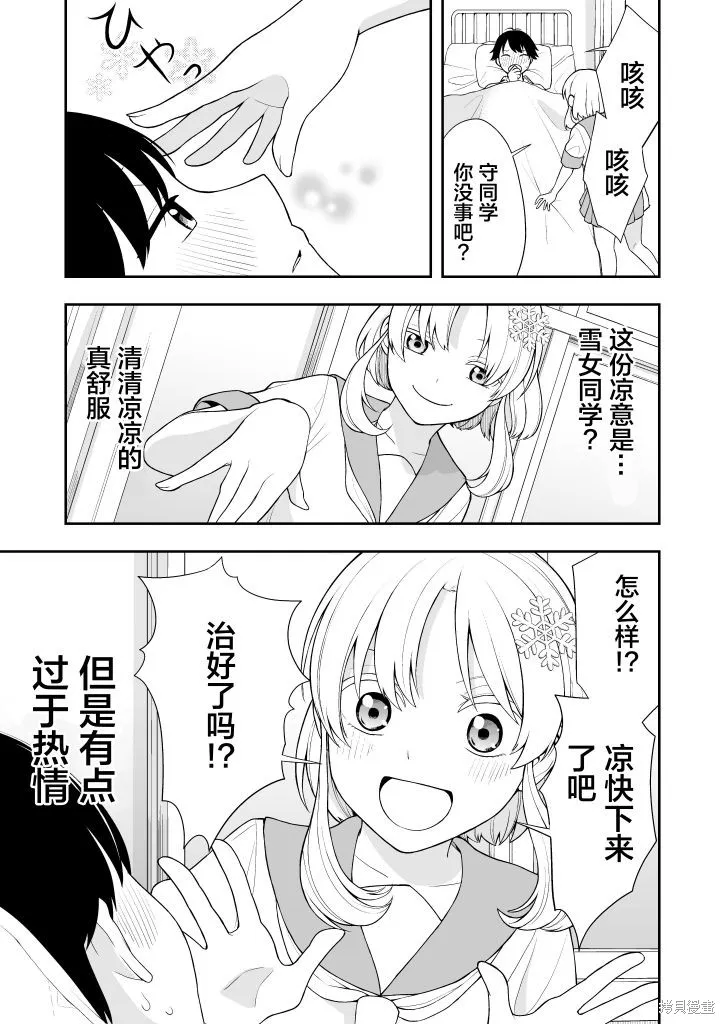 第02话 第2页