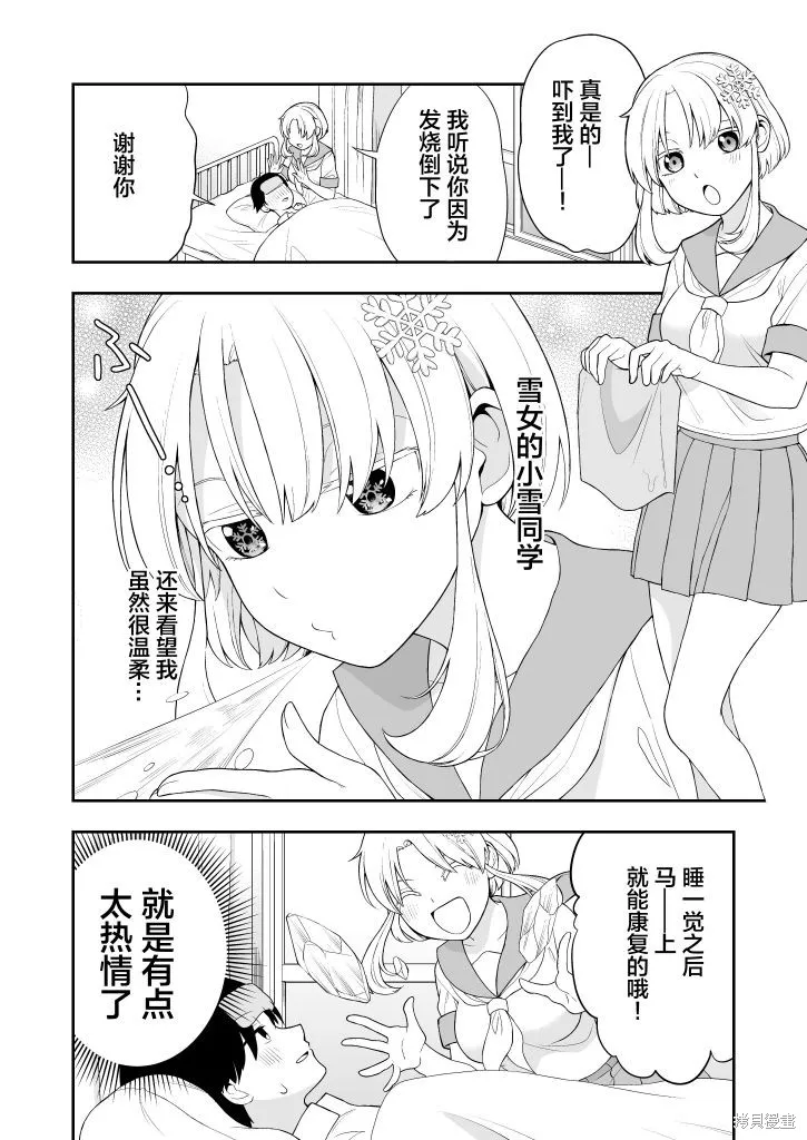 第02话 第3页