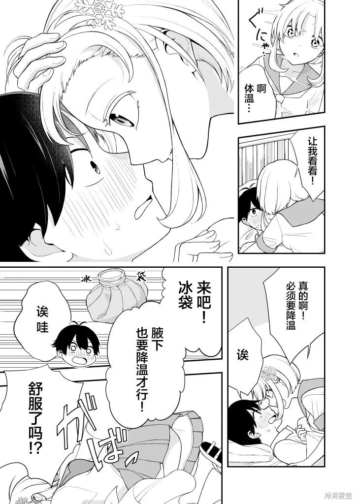 第02话 第4页
