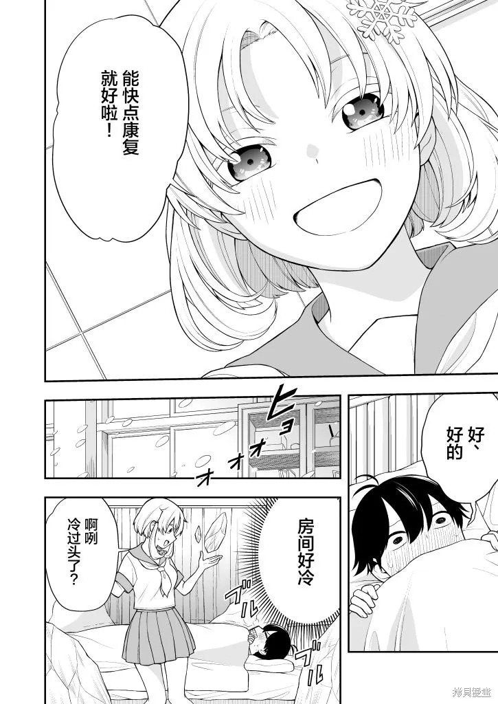 第02话 第5页