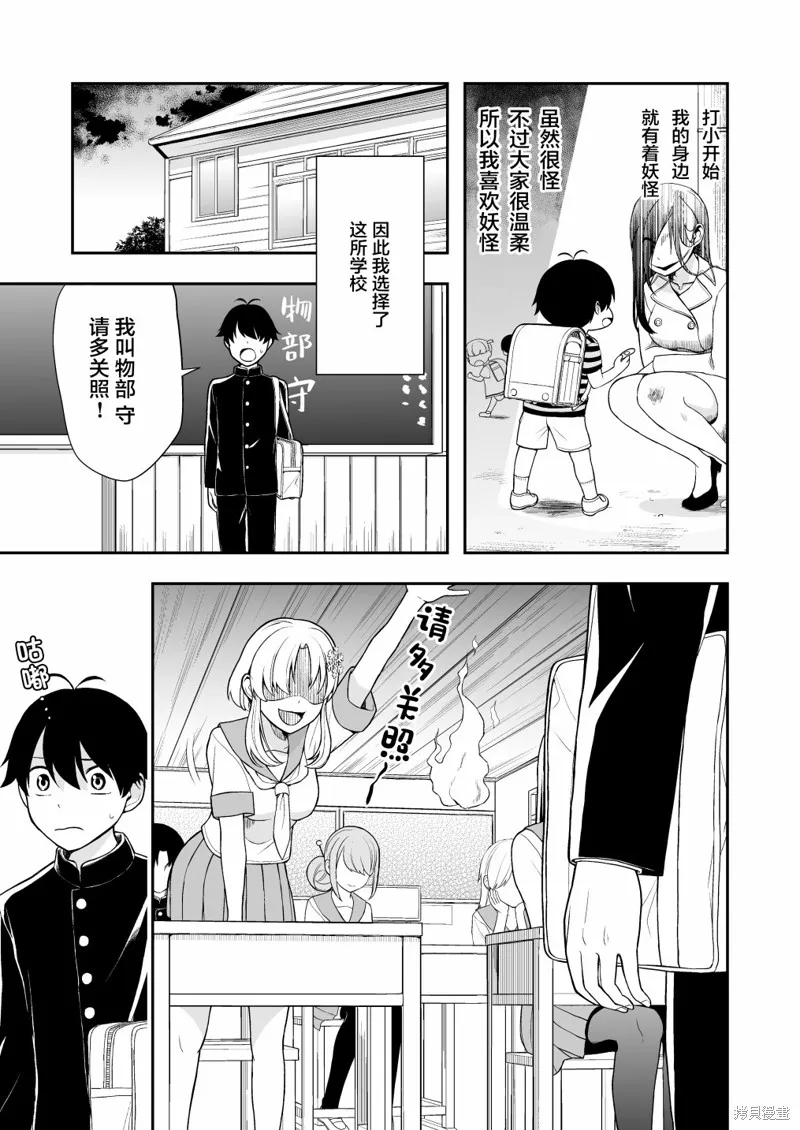 第01话 第2页