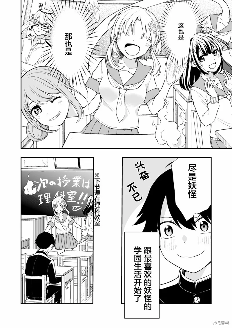 第01话 第3页