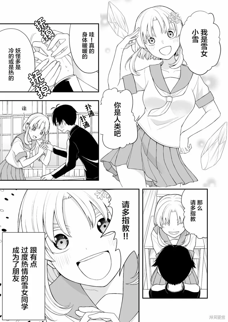 第01话 第4页