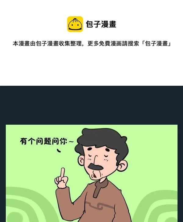6 遗孀 第1页