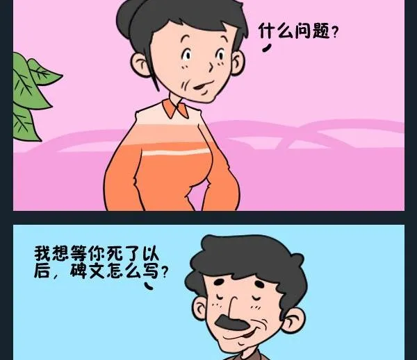 6 遗孀 第2页