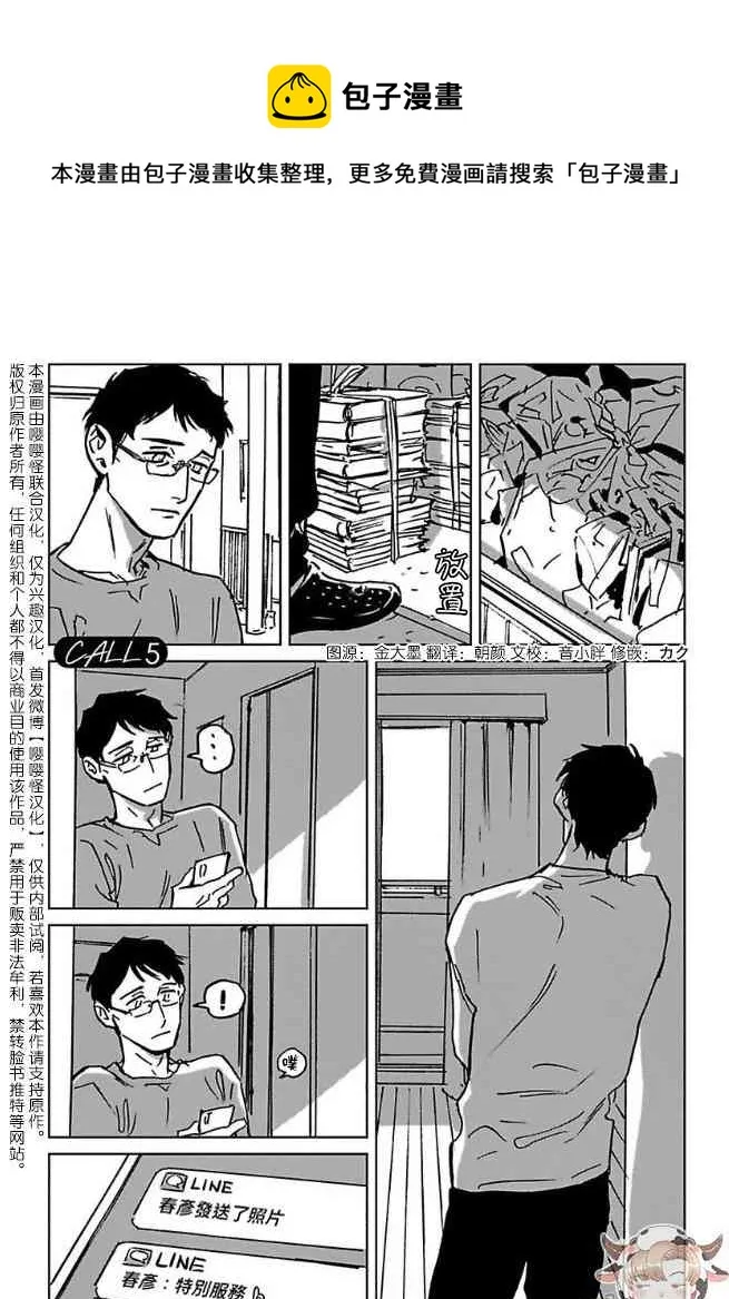 第5话 第1页