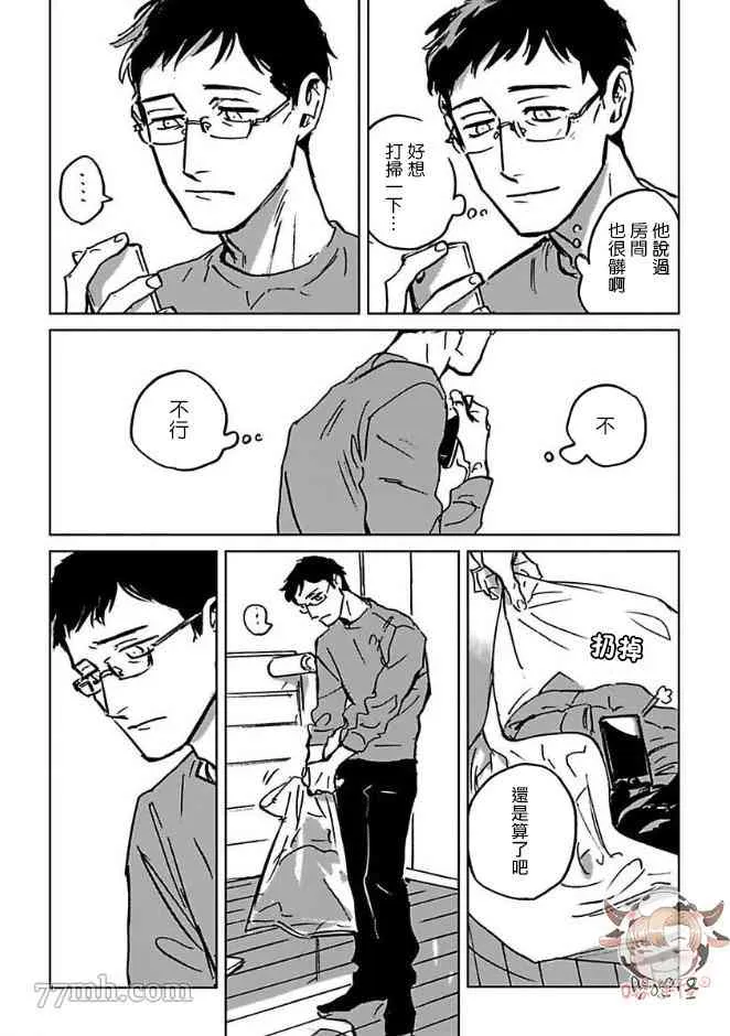 第5话 第3页
