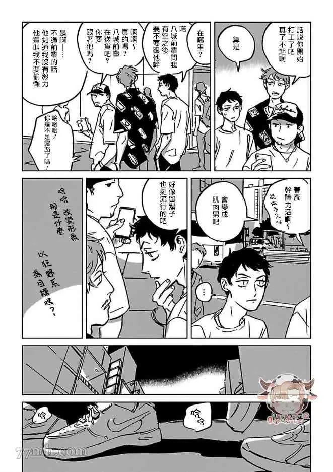 第5话 第5页