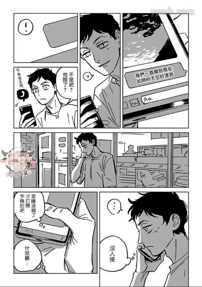 第5话 第7页