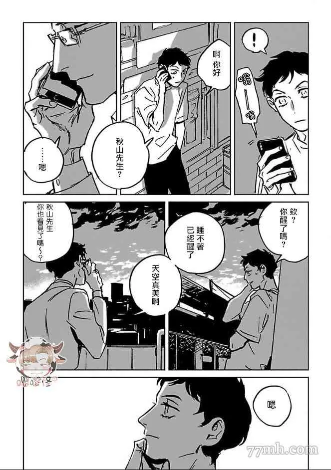 第5话 第8页
