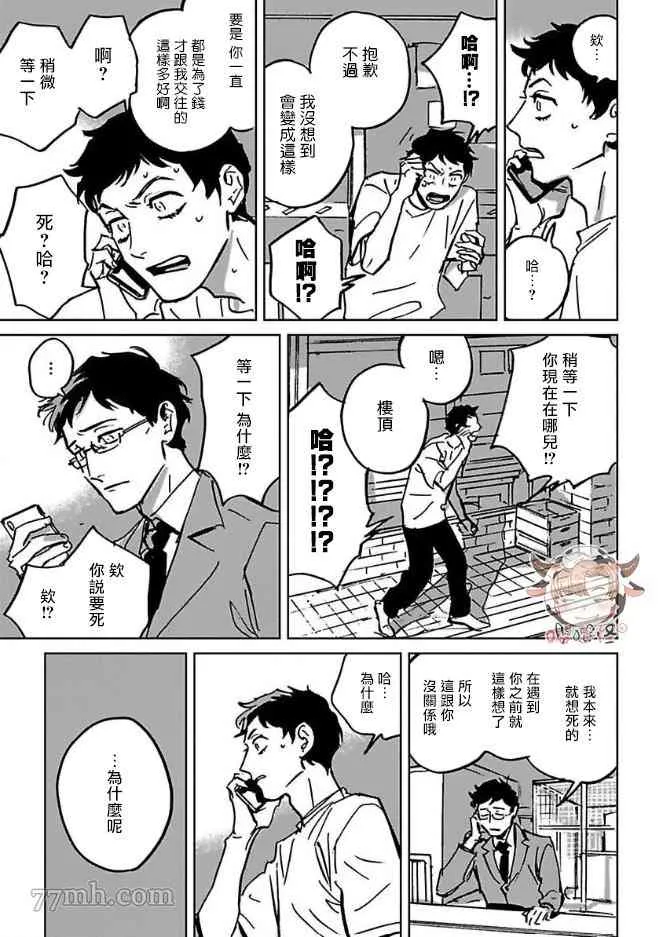 第5话 第11页
