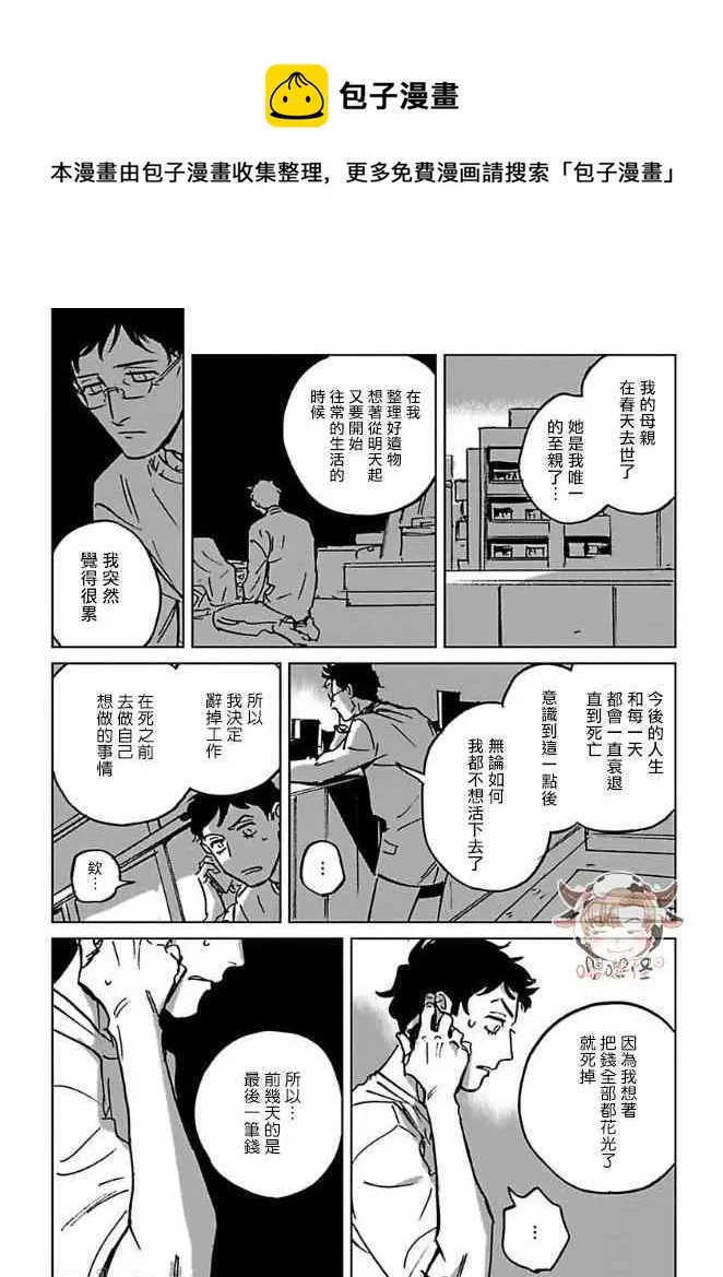第5话 第12页