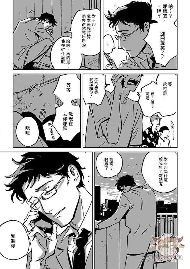 第5话 第13页