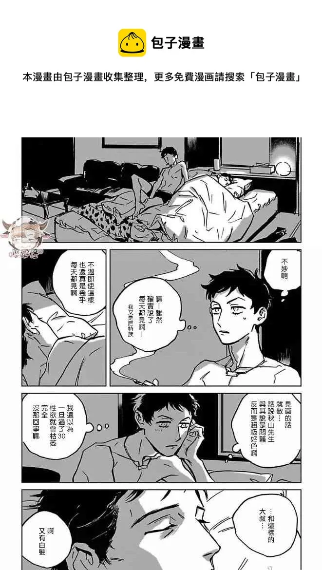第4话 第26页