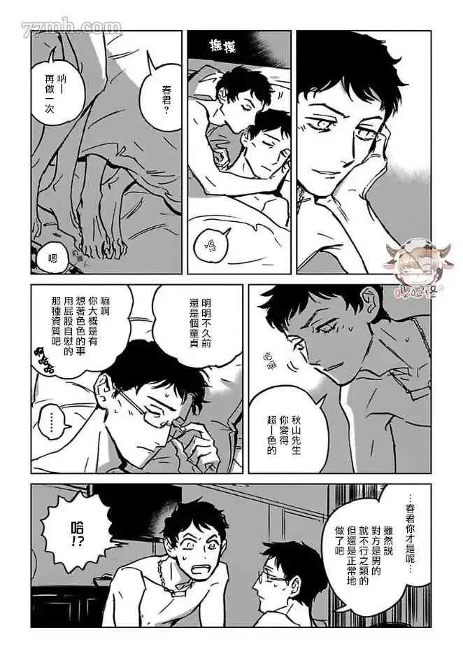 第4话 第27页