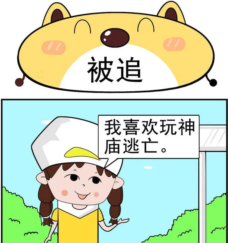 10 被追 第1页