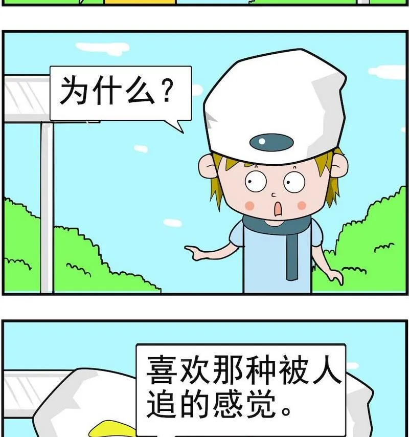 10 被追 第2页