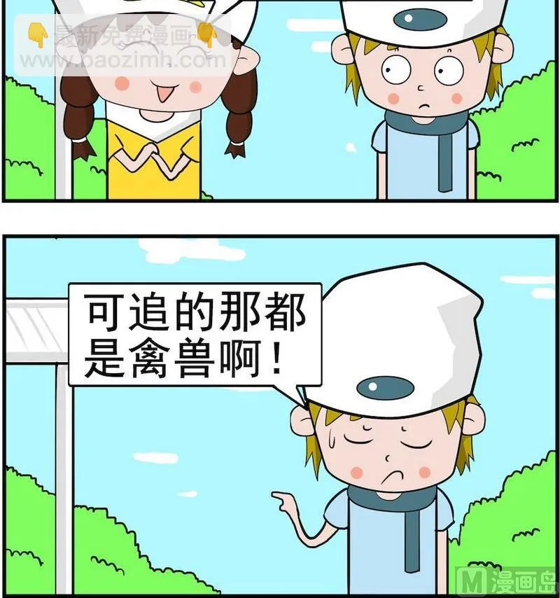 10 被追 第3页