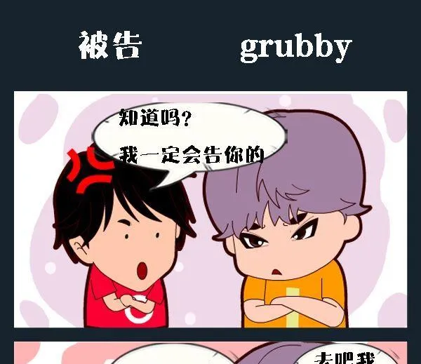 8 被告 第1页