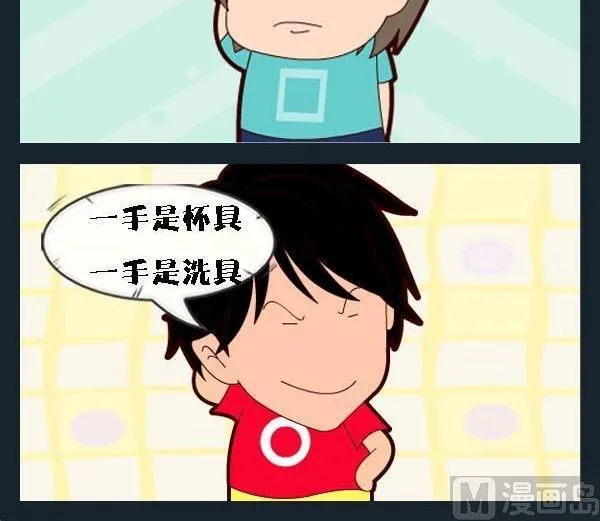 6 悲剧喜剧 第3页