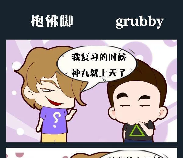 4 抱佛脚 第1页