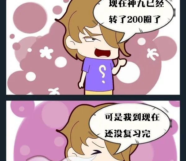 4 抱佛脚 第2页