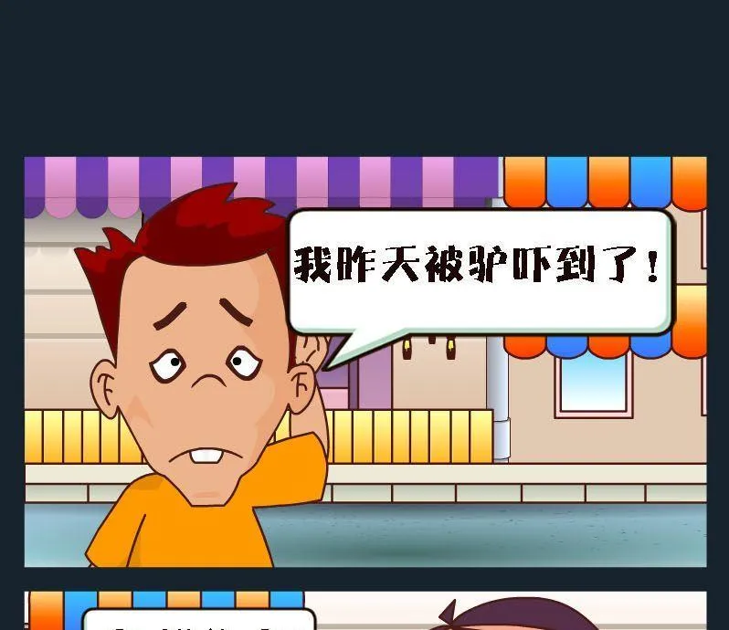 2 报仇 第1页