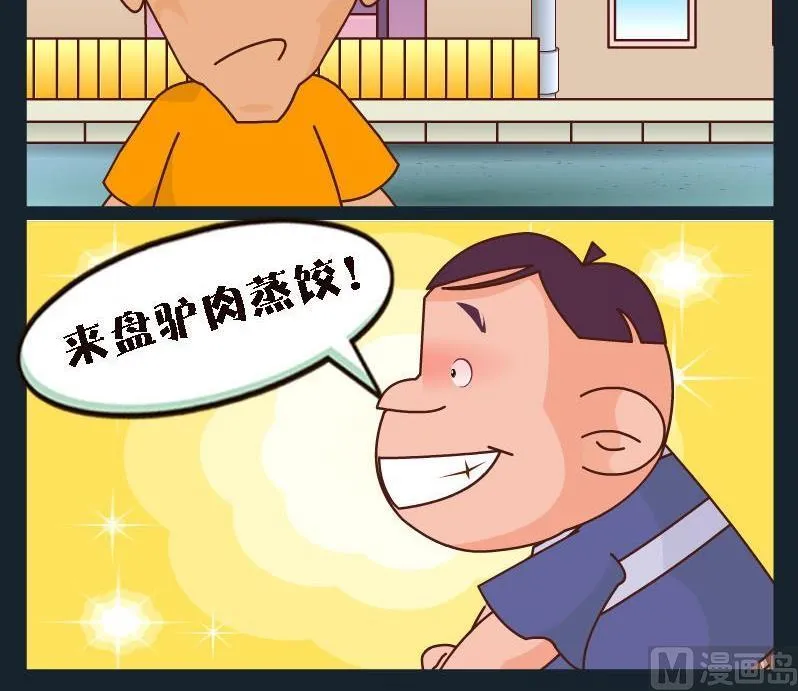 2 报仇 第3页
