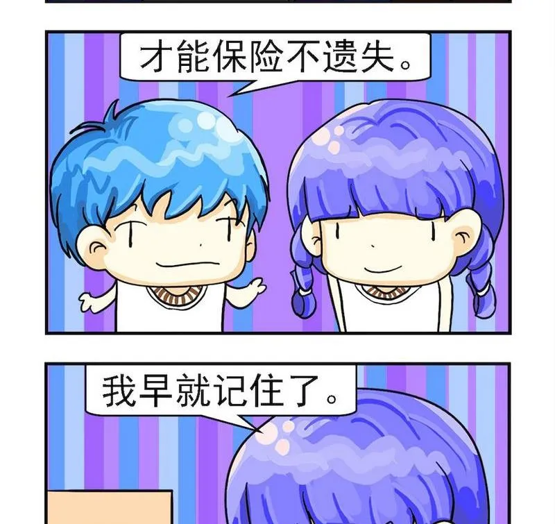 1 保险箱 第2页