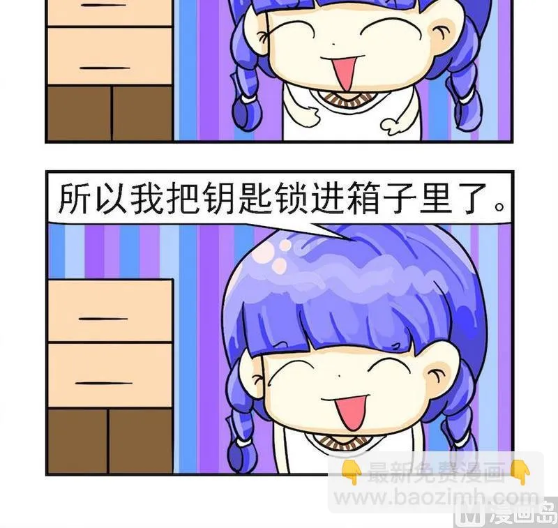 1 保险箱 第3页