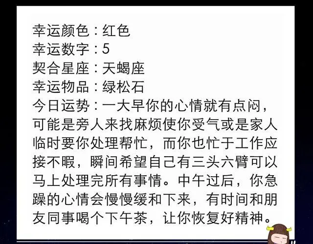 金牛贵人运旺盛 第14页