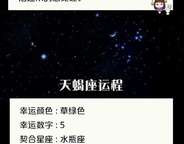 双子座桃花运势浓 第14页
