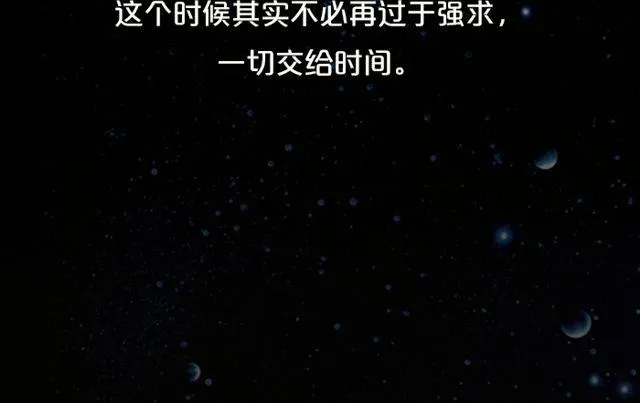 摩羯需穿正装！ 第23页