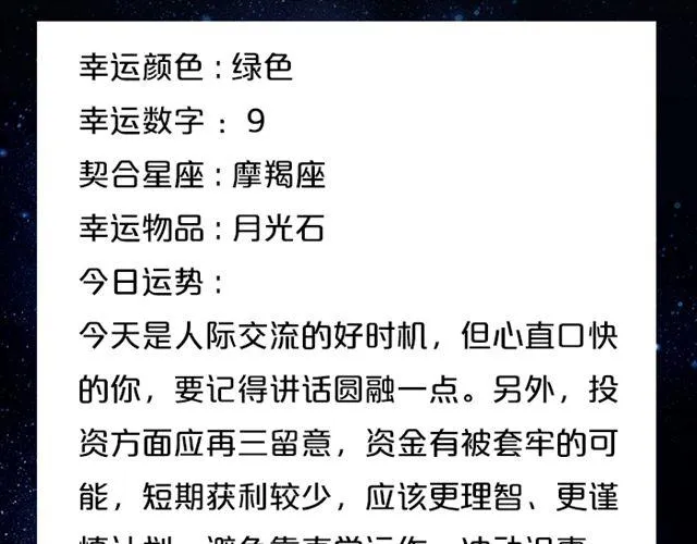 天秤座会有意外之财！ 第3页