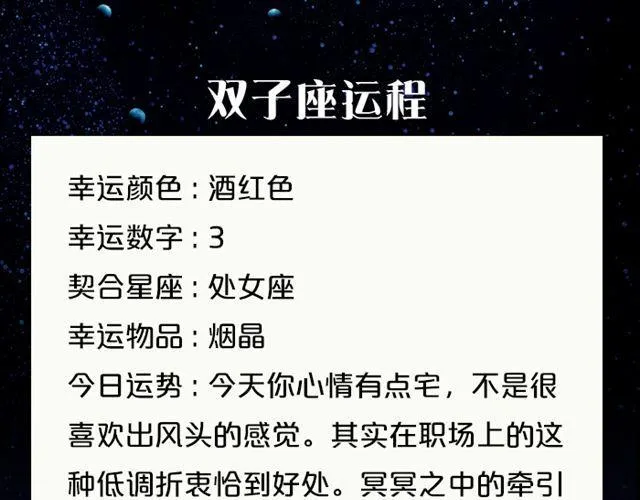 水瓶要注意劳逸结合哦！ 第6页