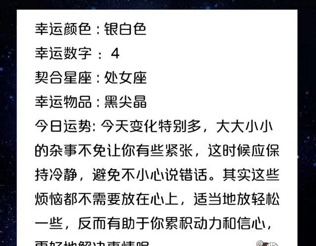 快乐至上的双子座！ 第3页