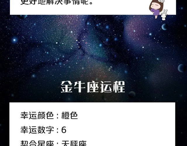 快乐至上的双子座！ 第4页