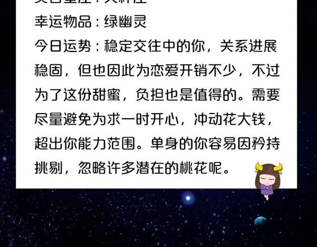 快乐至上的双子座！ 第5页