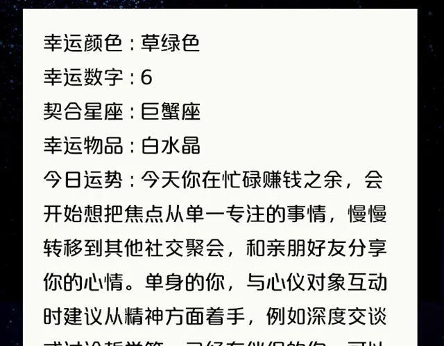 快乐至上的双子座！ 第8页