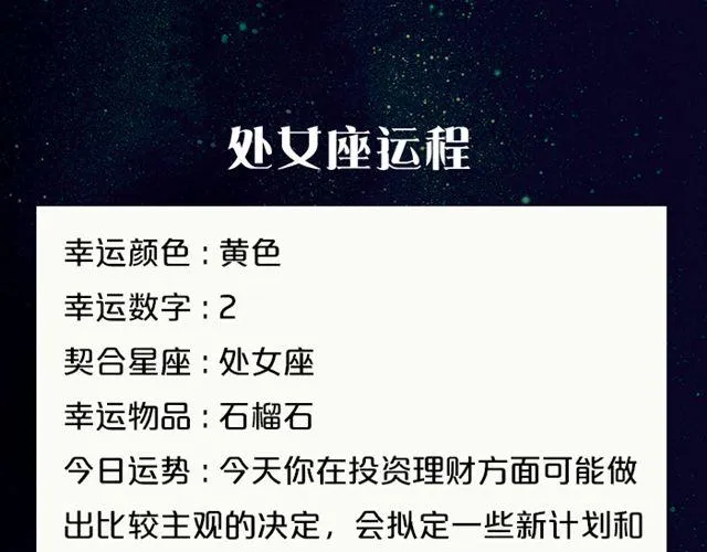 快乐至上的双子座！ 第11页