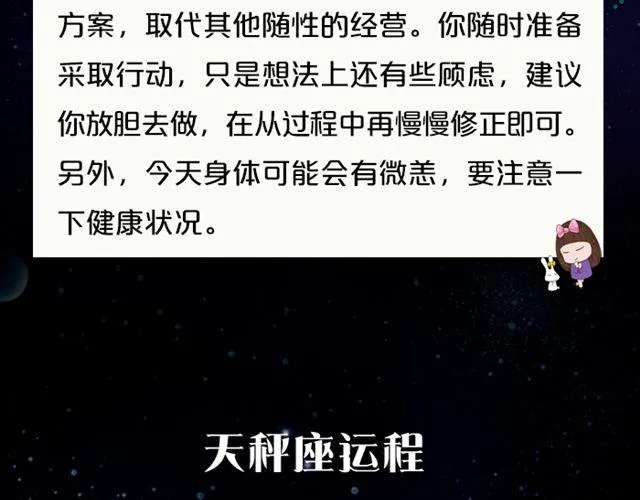 快乐至上的双子座！ 第12页