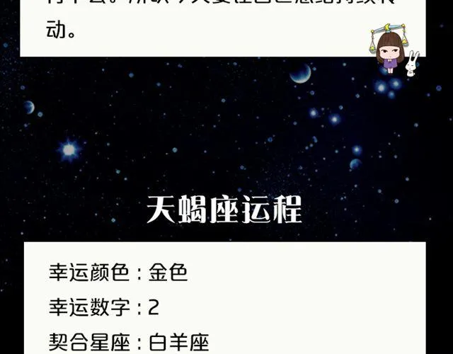 快乐至上的双子座！ 第14页