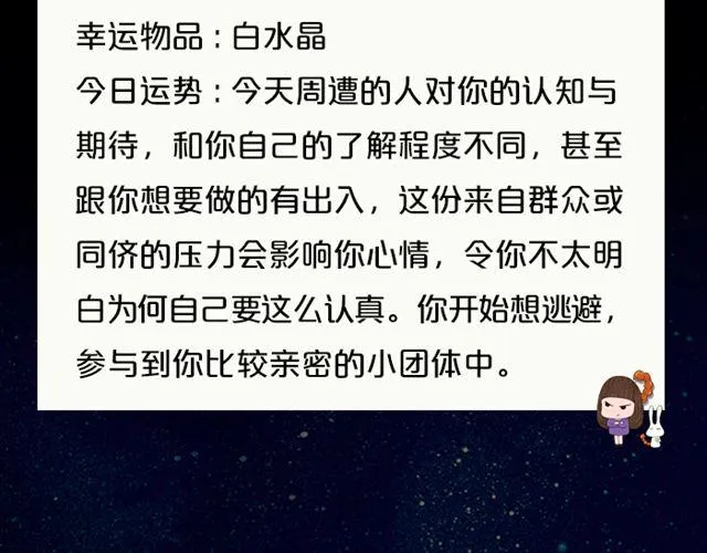 快乐至上的双子座！ 第15页