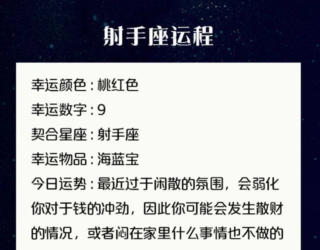 快乐至上的双子座！ 第16页