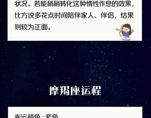 快乐至上的双子座！ 第17页