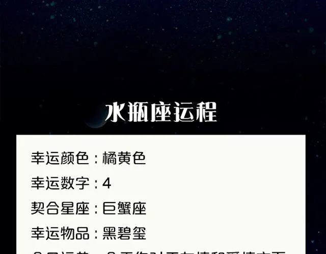 快乐至上的双子座！ 第19页