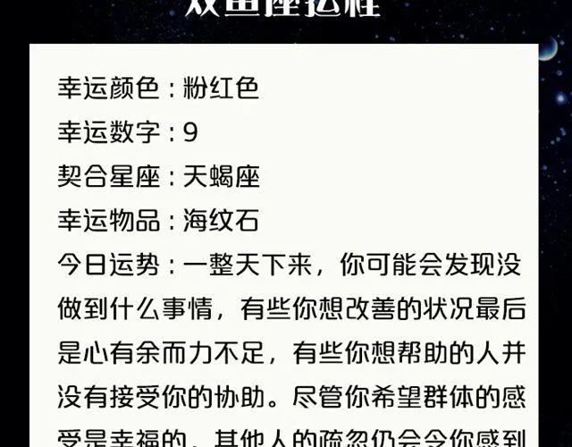 快乐至上的双子座！ 第21页
