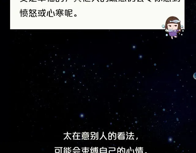 快乐至上的双子座！ 第22页