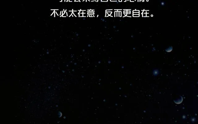 快乐至上的双子座！ 第23页